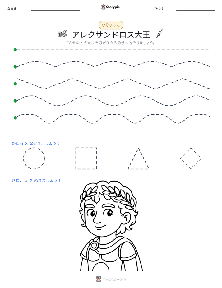 トレース