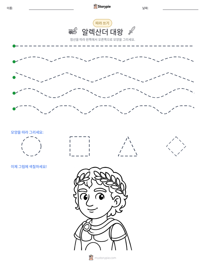 따라 쓰기
