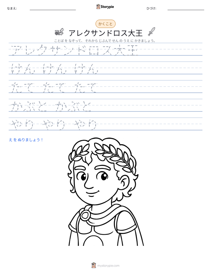 書き取り練習