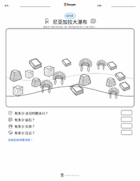 尼亚加拉大瀑布 可打印工作表预览