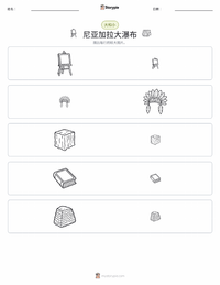尼亚加拉大瀑布 可打印工作表预览
