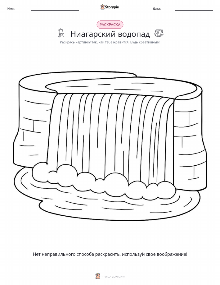 Раскраска