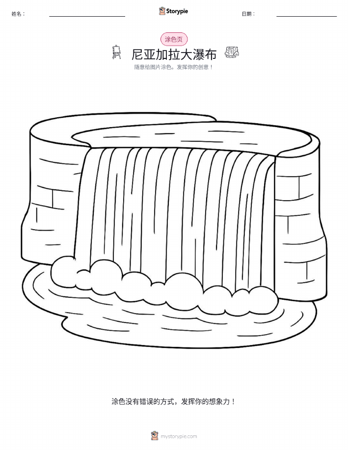 涂色页