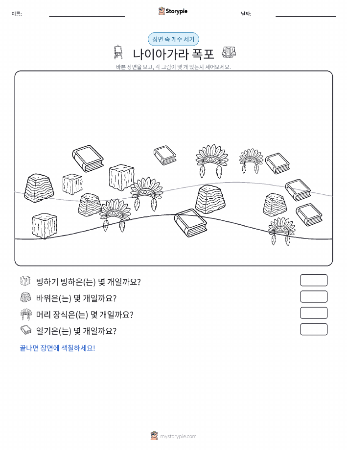 세기 장면