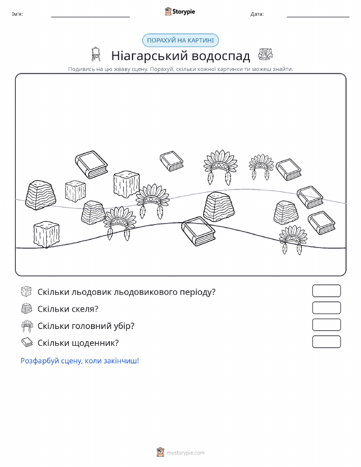 Сцена підрахунку