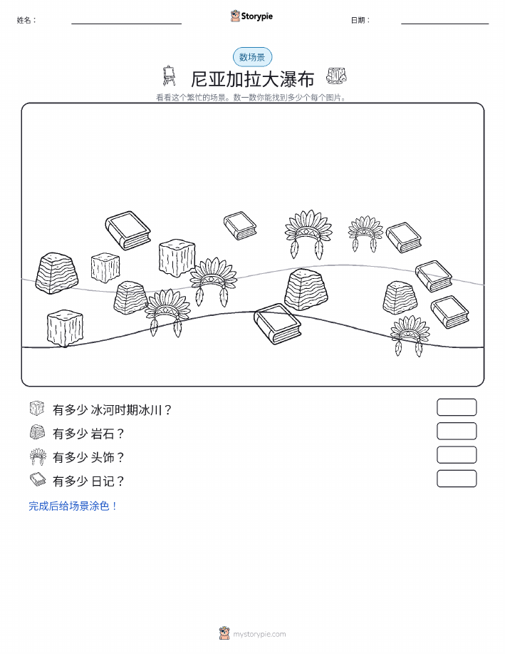 计数场景