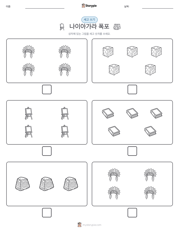 세고 쓰기