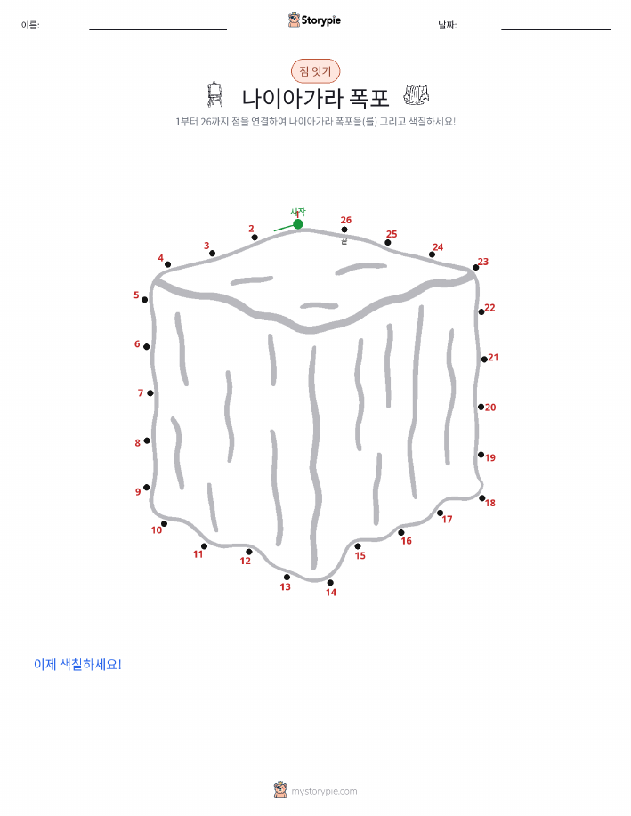 점 연결하기