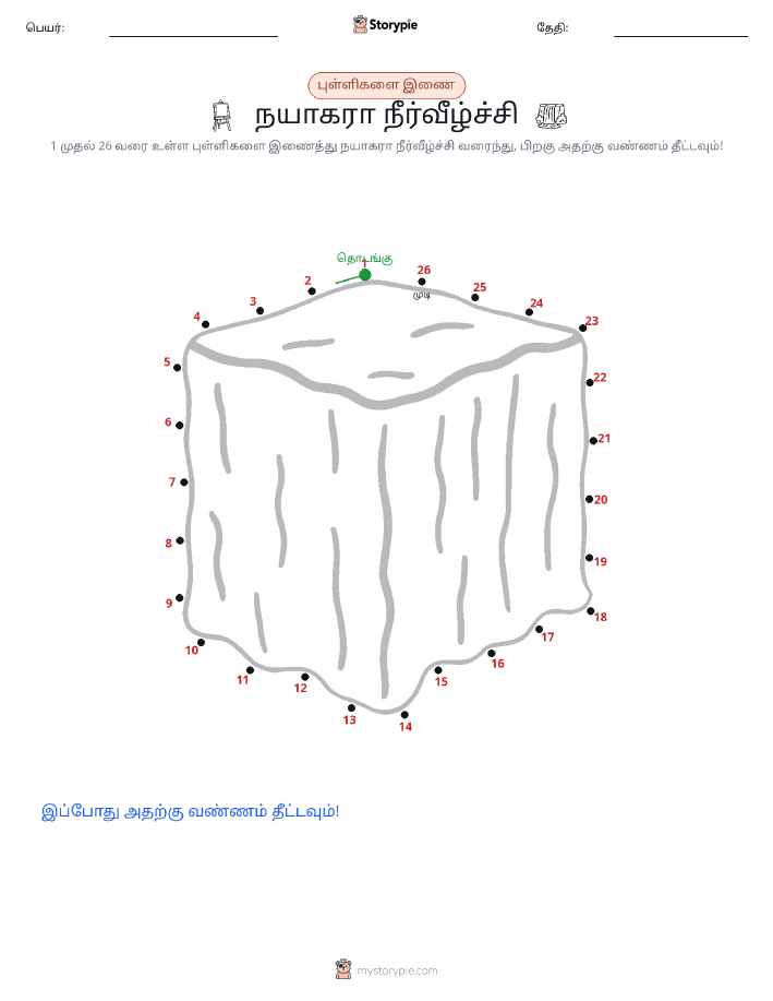 முத்து இணைப்பு