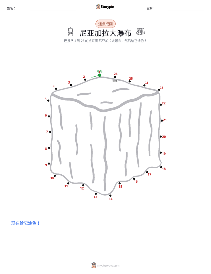 连点成线