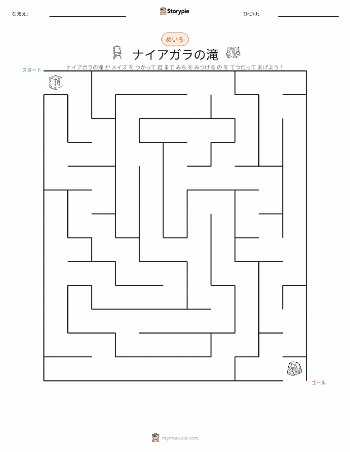 迷路
