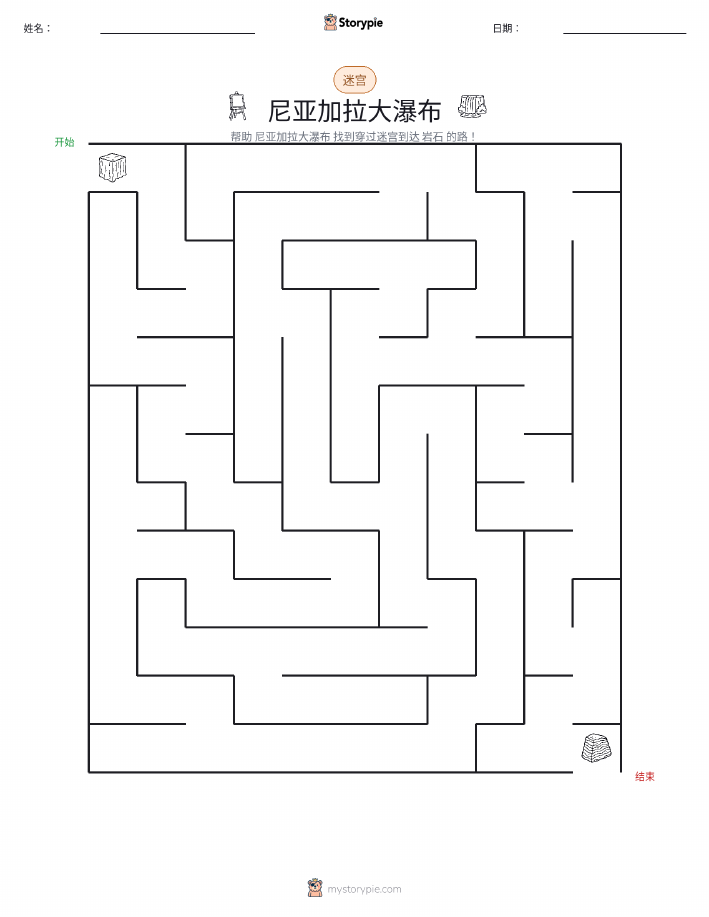 迷宫