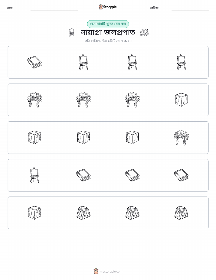 অদ্ভুত একটি