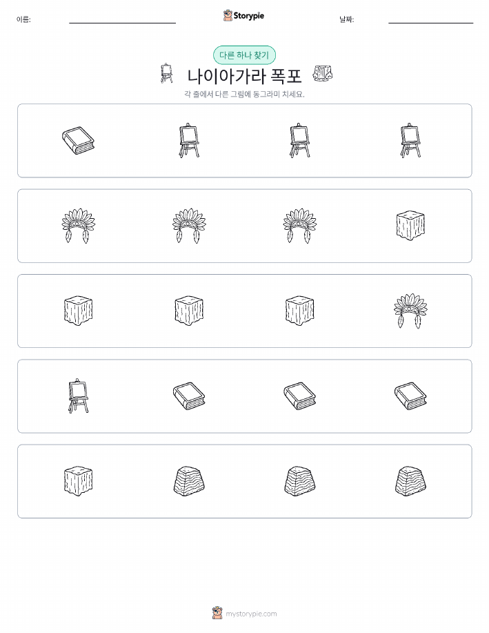 이상한 것 찾기
