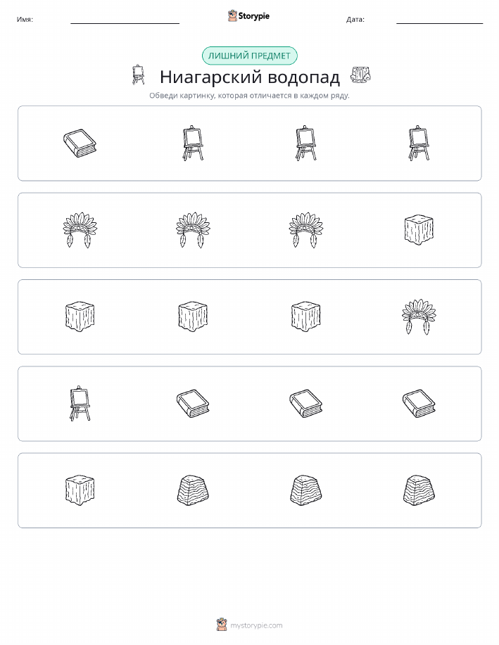 Непохожий