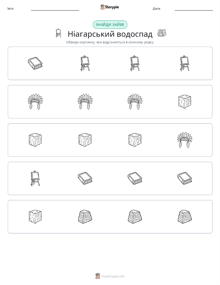 Зайвий