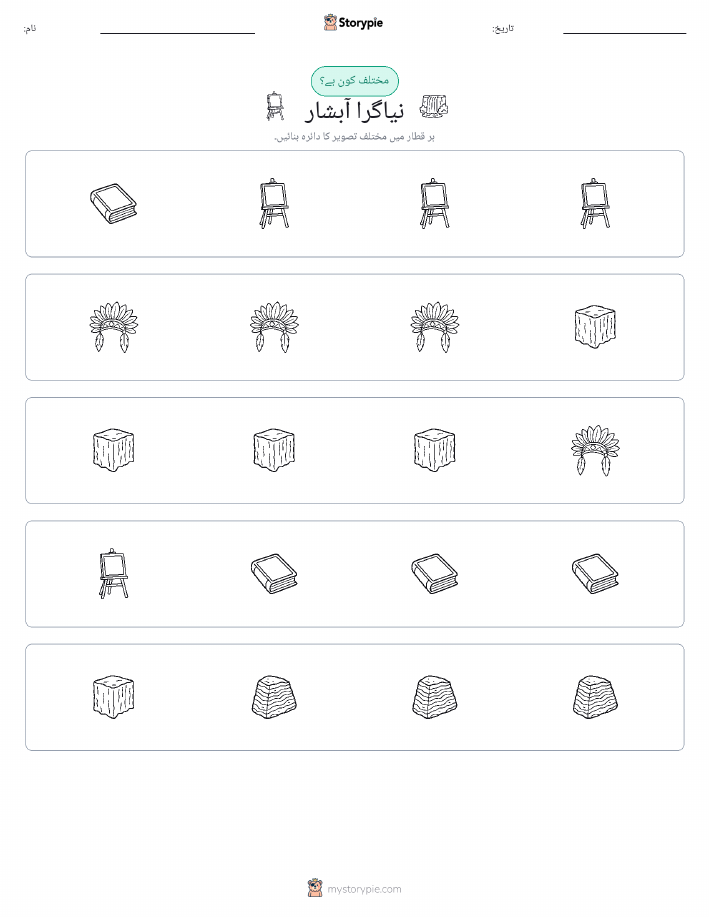 عجیب ایک