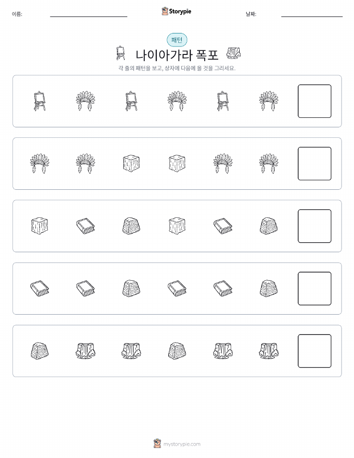 패턴