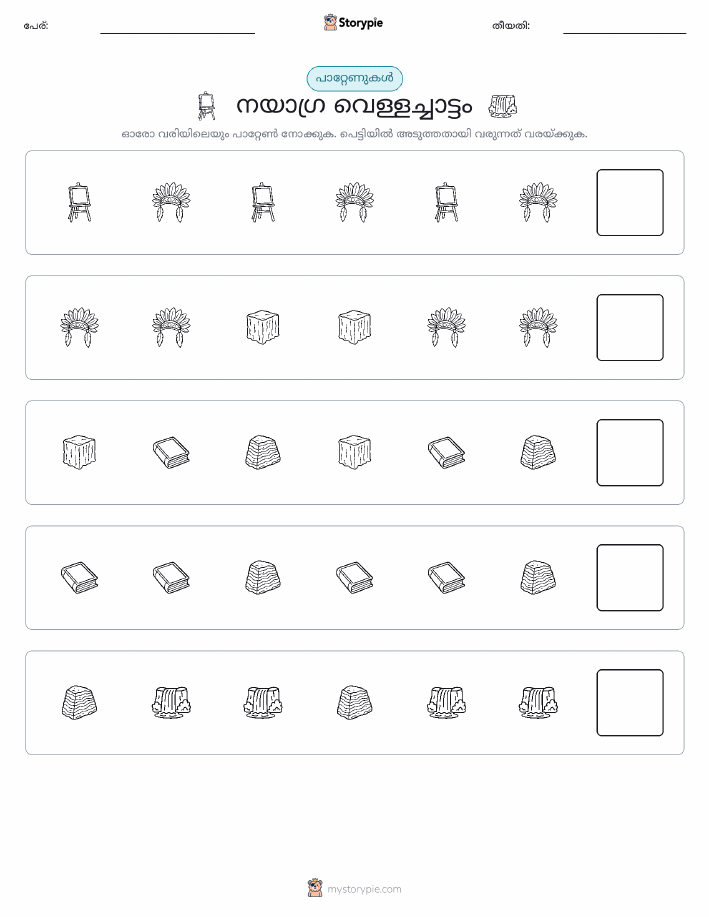 രീതി