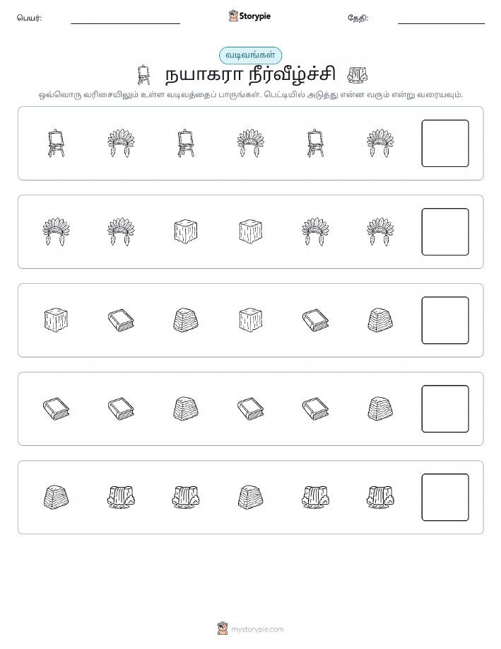 முறை