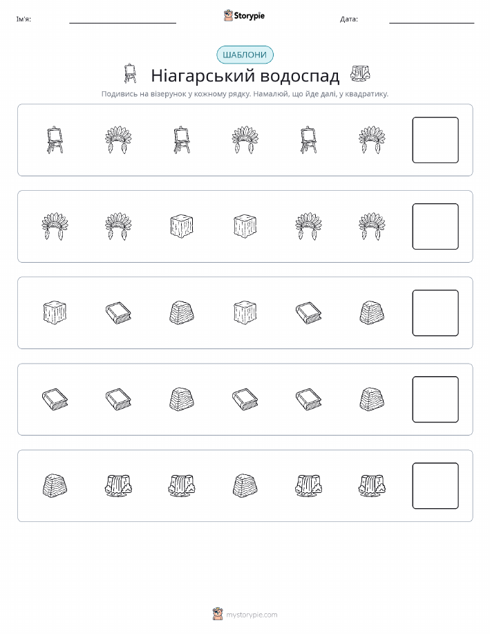 Шаблони