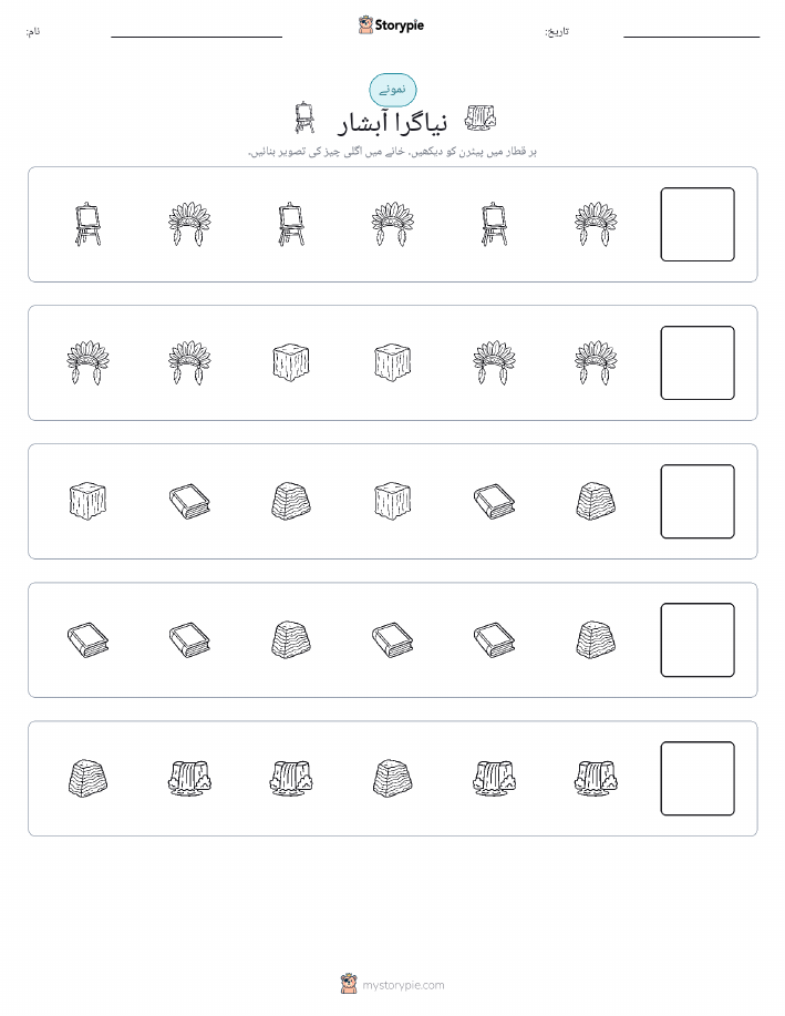 پیٹرن