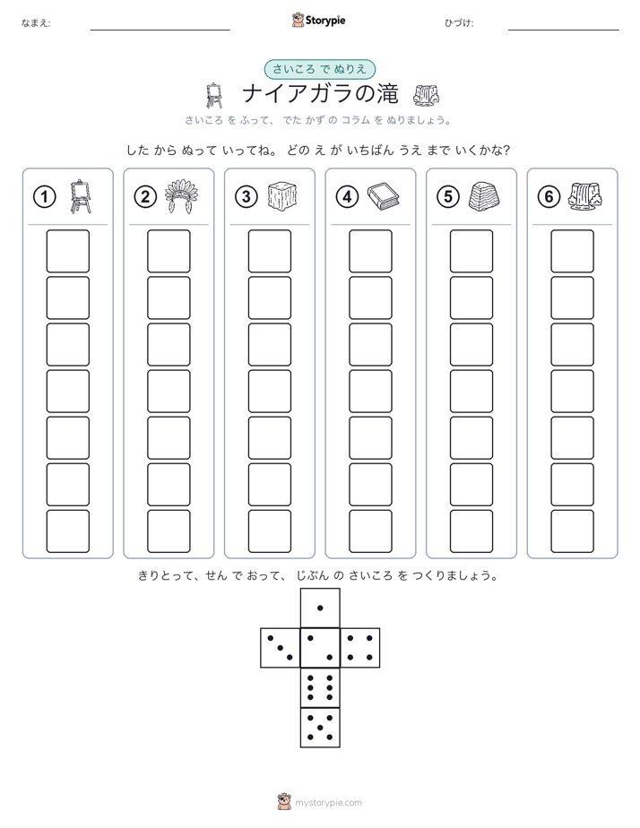 ロール＆カラー