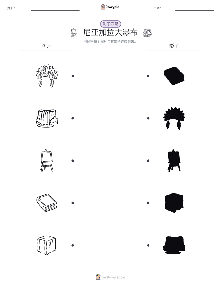 影子匹配