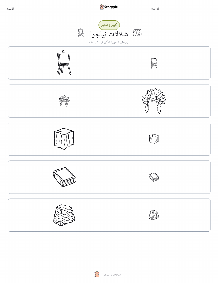 فرز