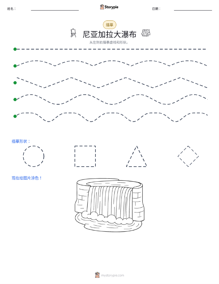 描摹