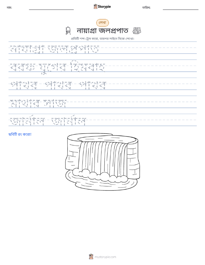 লেখার অনুশীলন