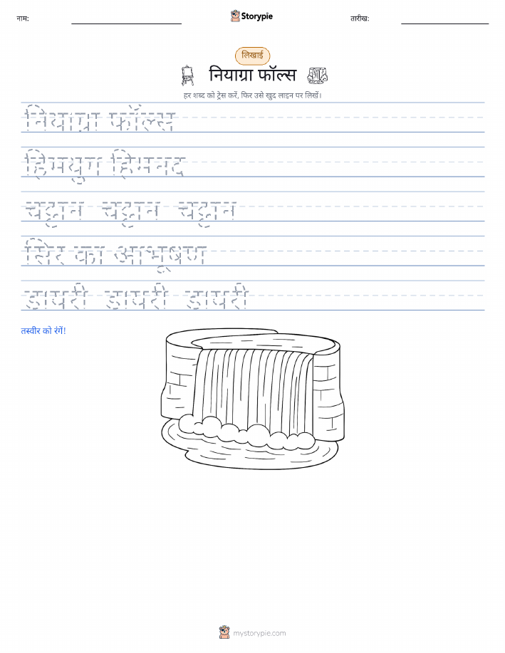 लेखन अभ्यास