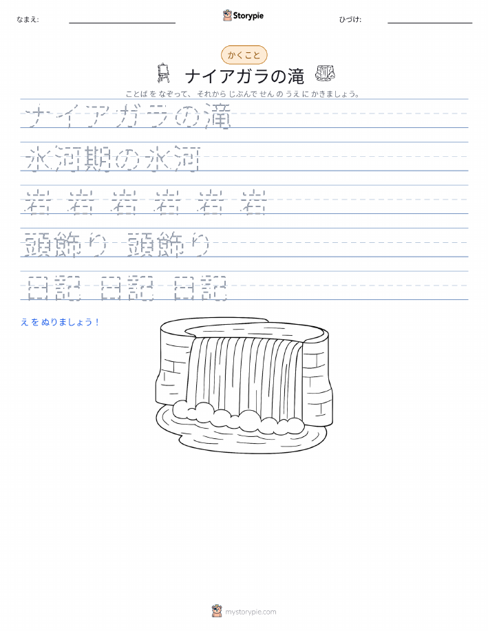 書き取り練習