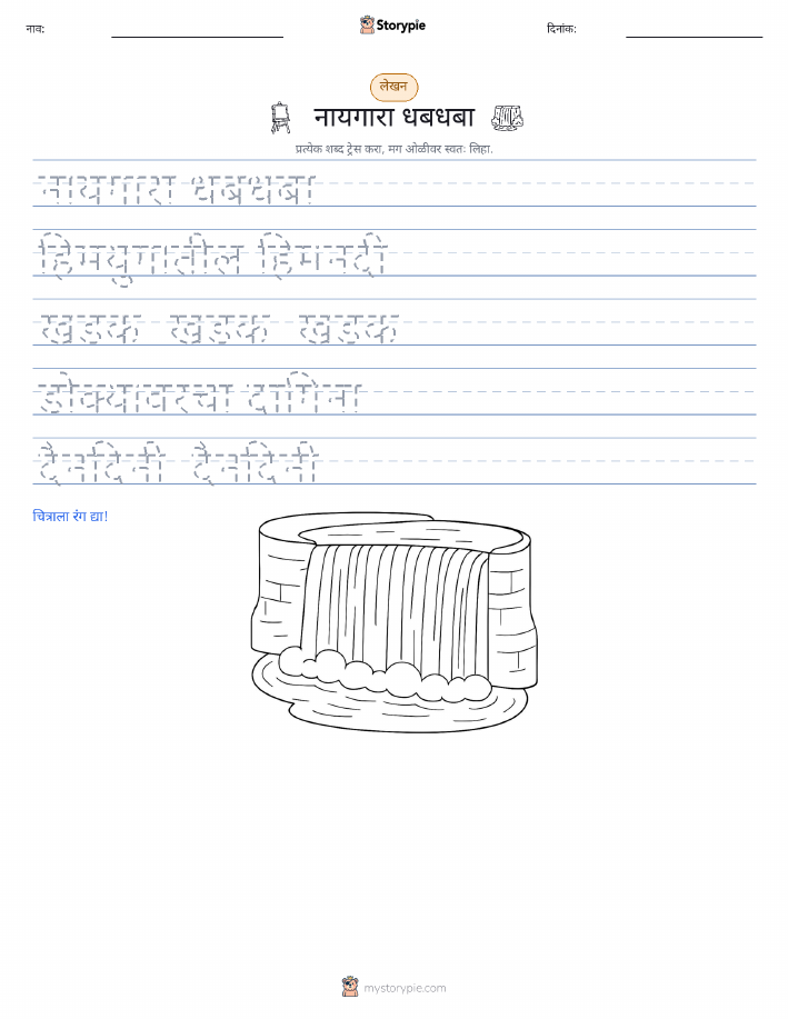 लेखन सराव