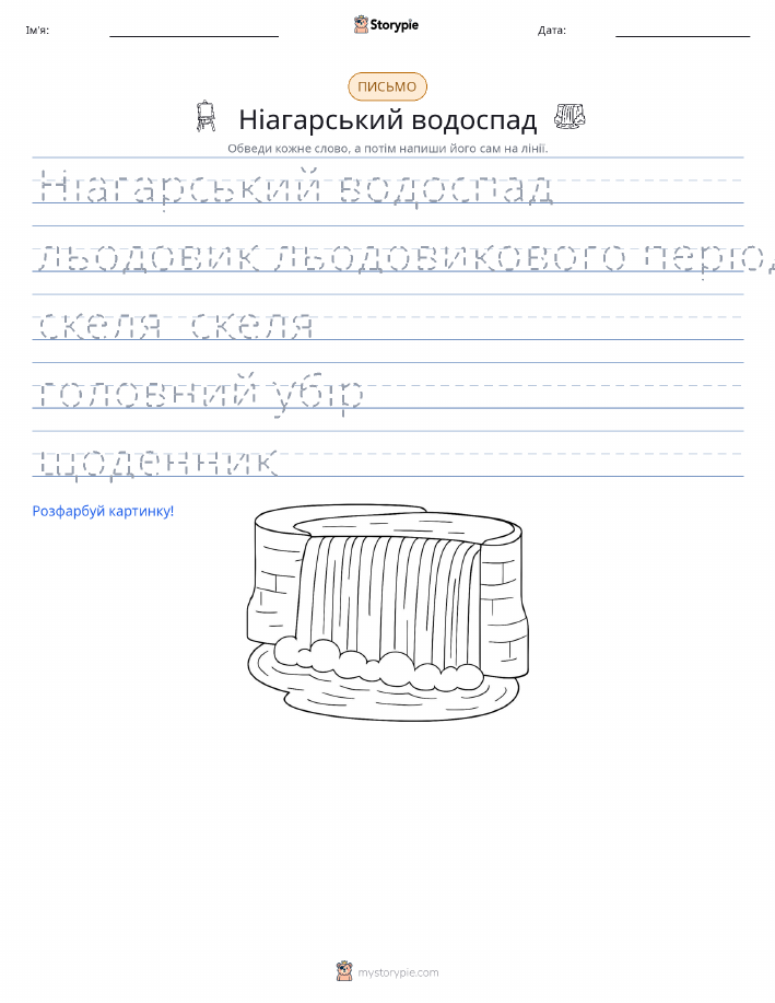 Практика письма