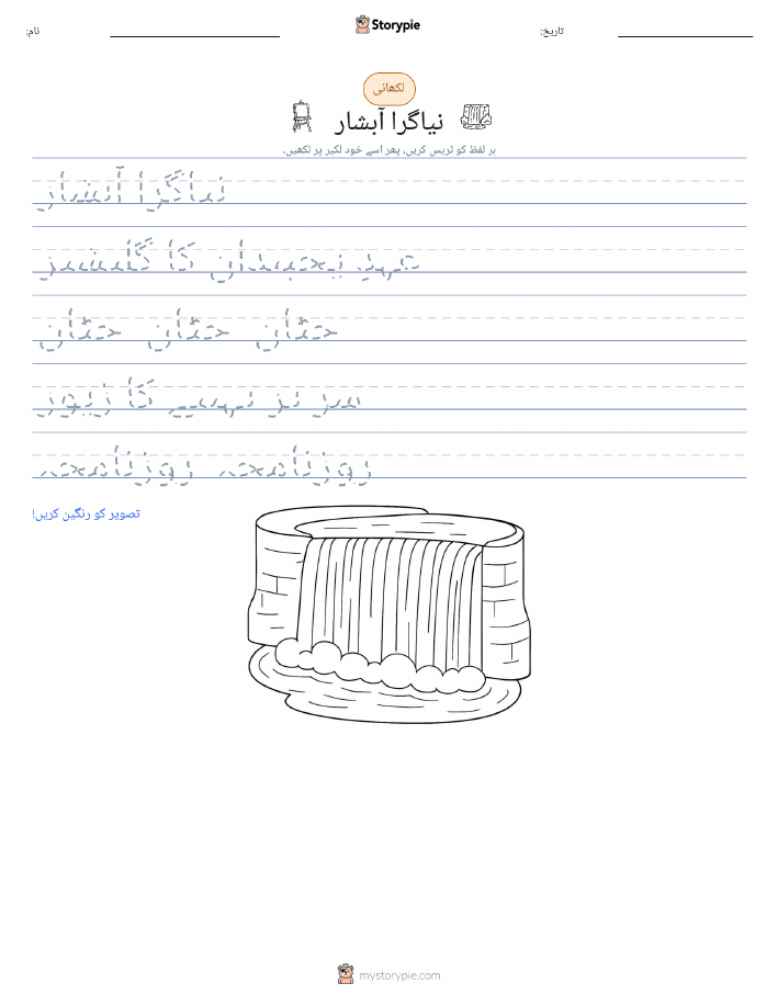 تحریری مشق