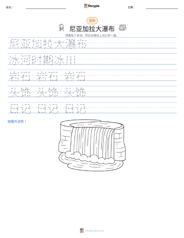 写作练习