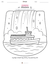 ಲೆಲಾವಾಲಾ ಮುದ್ರಣೀಯ ಕಾರ್ಯಪತ್ರದ ಪೂರ್ವದೃಶ್ಯ