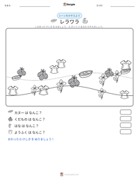 レラワラ の印刷可能ワークシートプレビュー