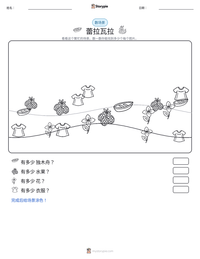 蕾拉瓦拉 可打印工作表预览