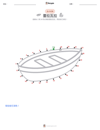 蕾拉瓦拉 可打印工作表预览