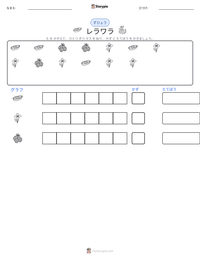 レラワラ の印刷可能ワークシートプレビュー