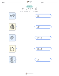 レラワラ の印刷可能ワークシートプレビュー