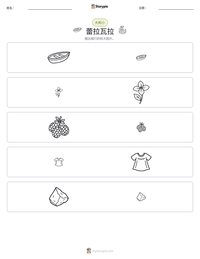 蕾拉瓦拉 可打印工作表预览