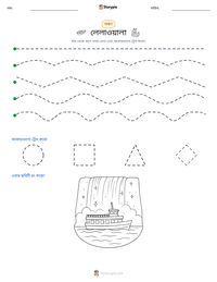লেলাওয়ালা মুদ্রণযোগ্য কাজের পৃষ্ঠার প্রিভিউ