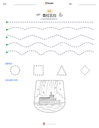 蕾拉瓦拉 可打印工作表预览
