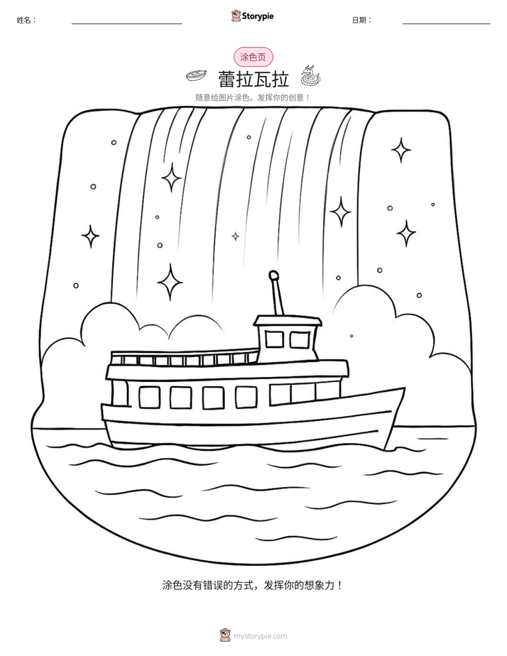 涂色页
