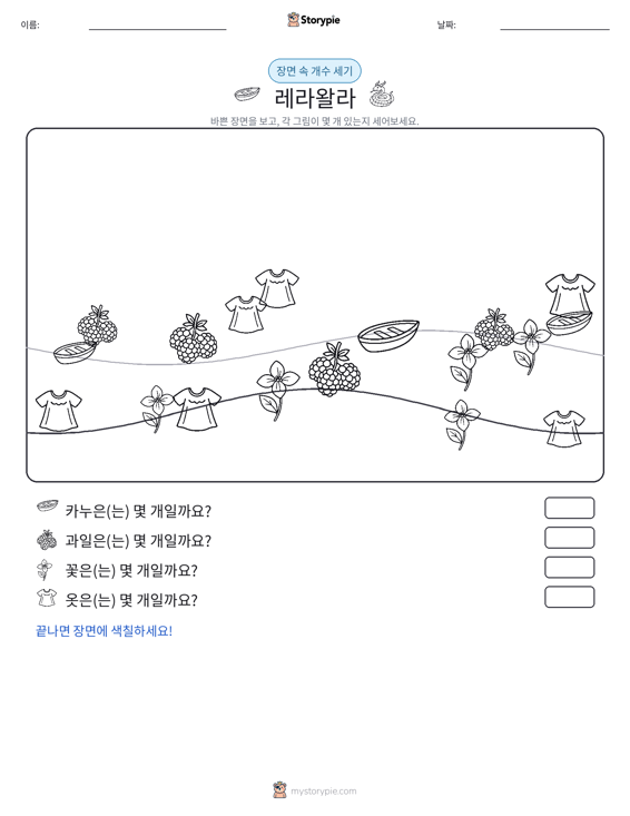 세기 장면