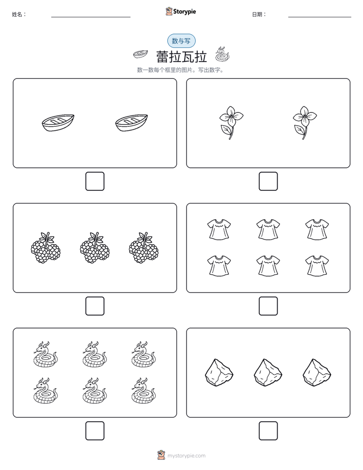 计数与书写