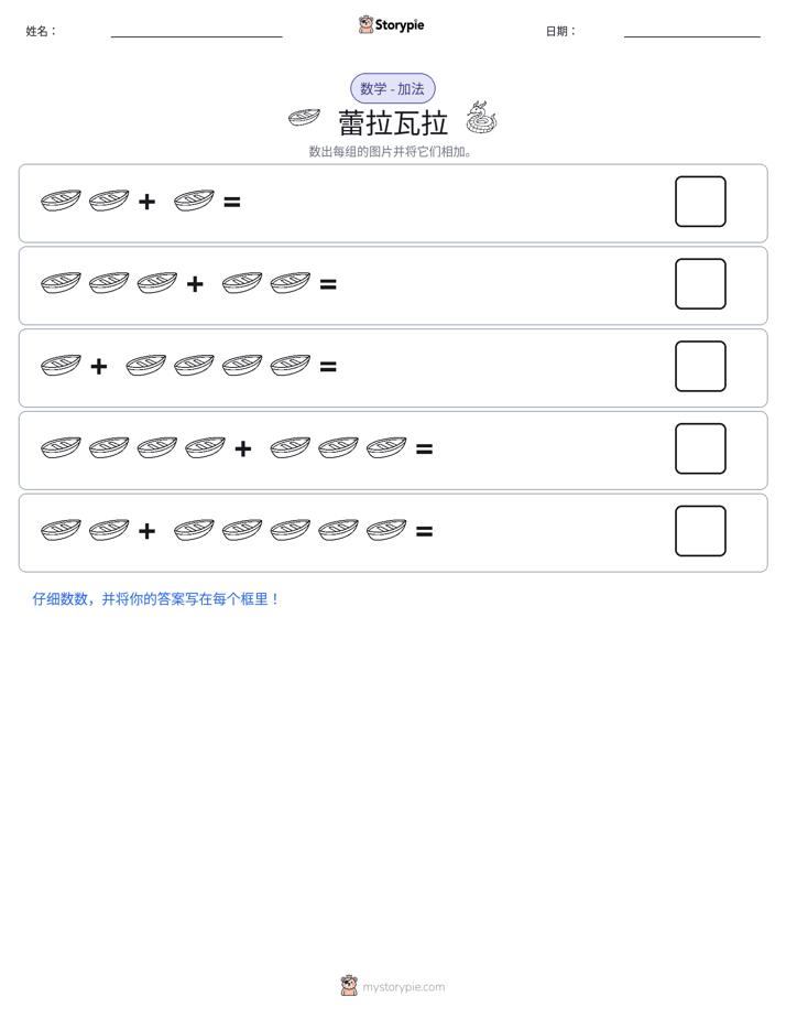 图画数学